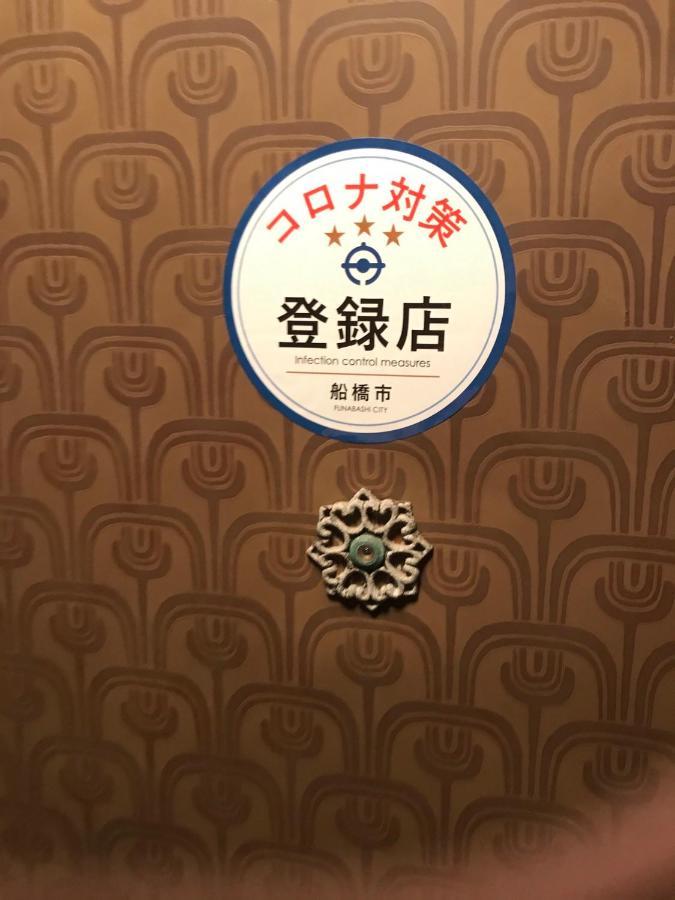 Family Resort Apartment Funabashi Dış mekan fotoğraf