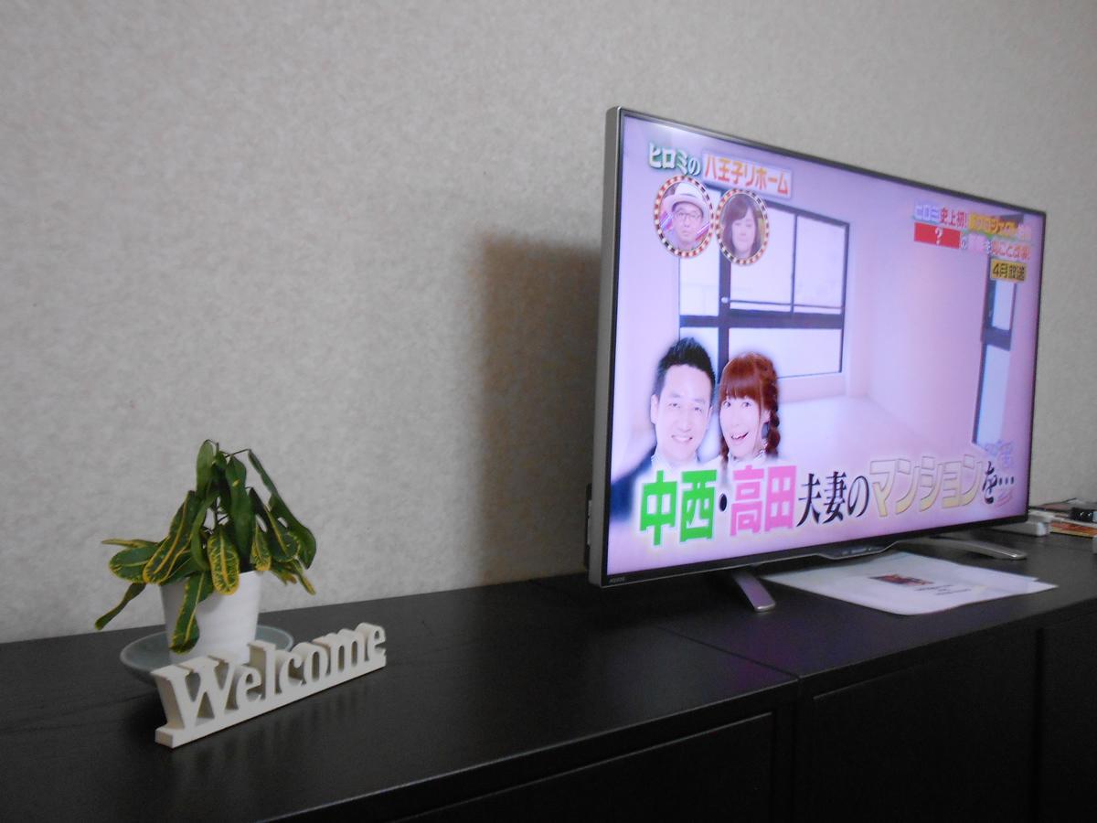 Family Resort Apartment Funabashi Dış mekan fotoğraf